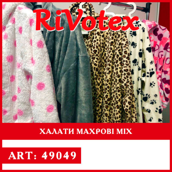Халати з Польщі в мішках махрові флісові оптом секонд хенд.