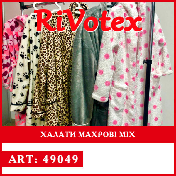 Халати махрові з Польщі флісові оптом секонд хенд.