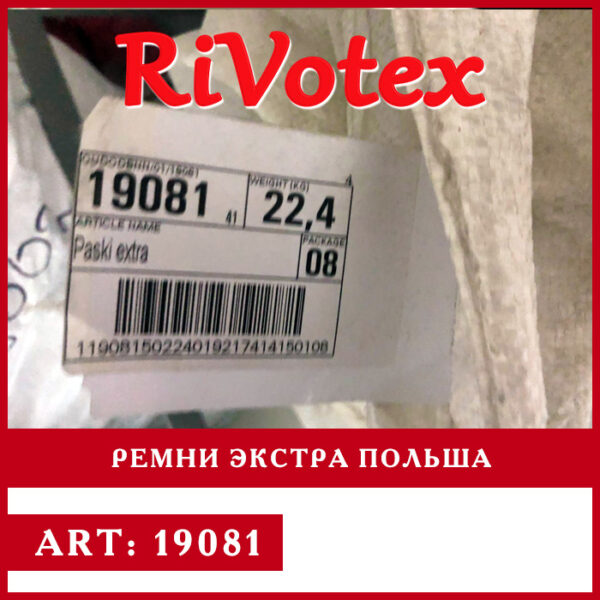 Ремни секонд хенд - Кожаные - Польша - кожаный ремень - купить оптом