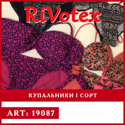 Купальники І сорт