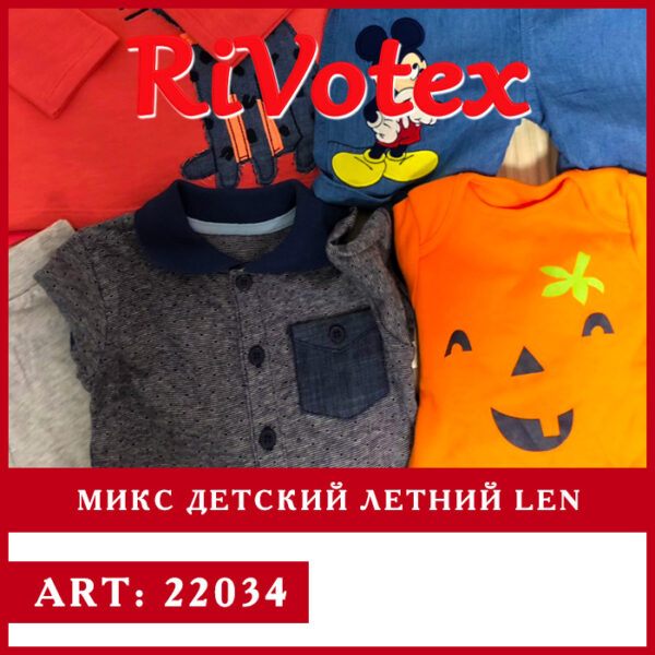 Летняя одежда микс - Лен секонд хенд оптом - Европейская одежда фото - Летний микс из Европы
