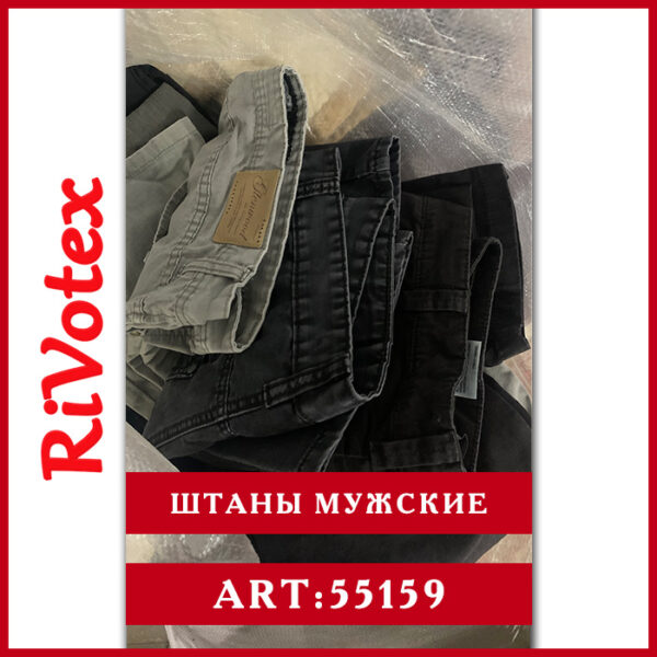 мужские штаны из коттона секонд хенд оптом