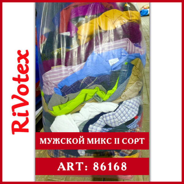 Микс мужской секонд Англия хенд - 2 сорт - оптовая цена - отличное состояние