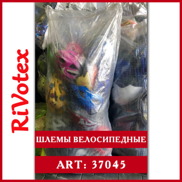 Велосипедные шлемы для велосипедистов - секонд хенд - Оптовая база Rivotex