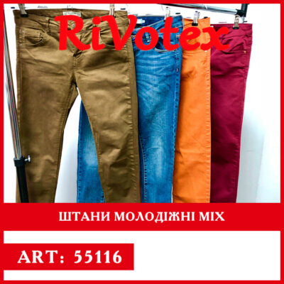 штани молодіжні boutique оптом секонд хенд