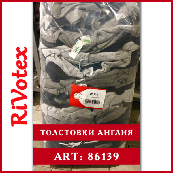 толстовки из Англии оптом как новые состояние секонд хенд