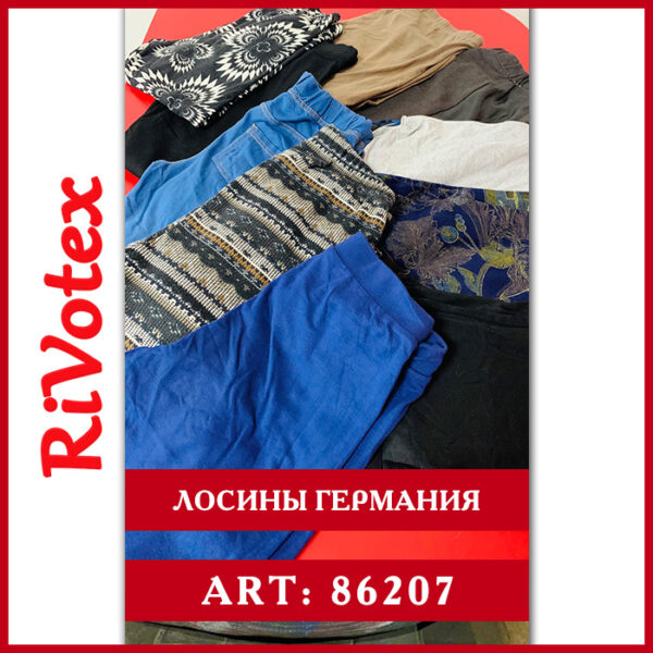 женские лосины германия секонд хенд оптом