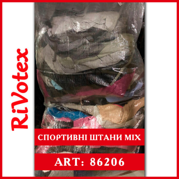 second hend спортивні штани в мішку 2 сорт оптом