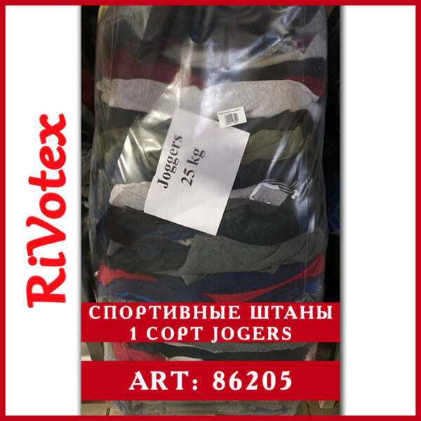 second hend оптом спортивные штаны 1 сорт joggers