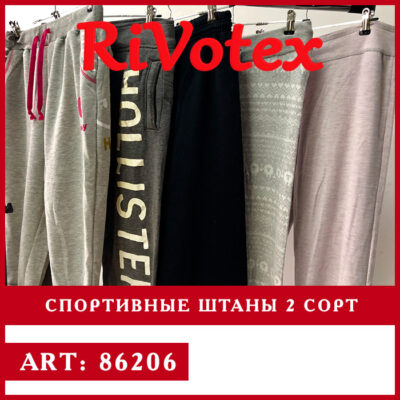 оптом спортивные штаны 2 сорт second hend