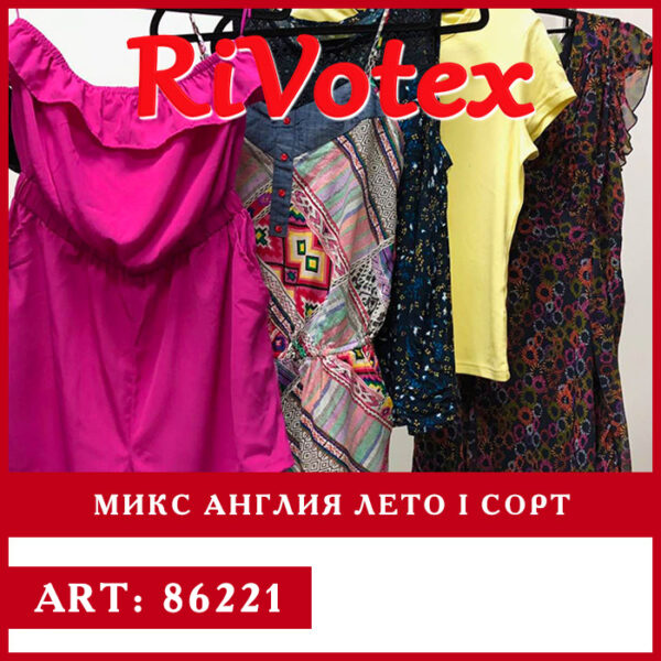 Англия микс 1ый сорт Лето секонд хенд - Rivotex/Ривотекс Весна - оптом купить - летняя одежда фото
