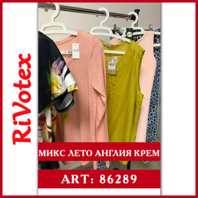 Микс одежда лето - New - Англия секонд хенд - summer clothes mix