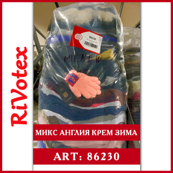 Новые миксы секонд Rivotex хенд - Зима оптом - New одежда на зиму - Зимний микс