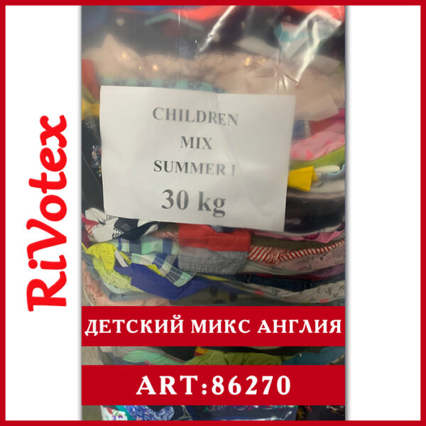 Детская одежда летняя лето секонд хенд оптом Англия