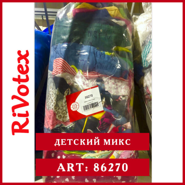 Детский микс лето - детская Одежда лето/летняя - секонд хенд - фото - летний хенд сток