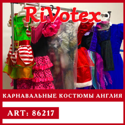 Карнавальные костюмы Англия - для праздника - секонд хенд - ролевые костюмы - детские, взрослые фото