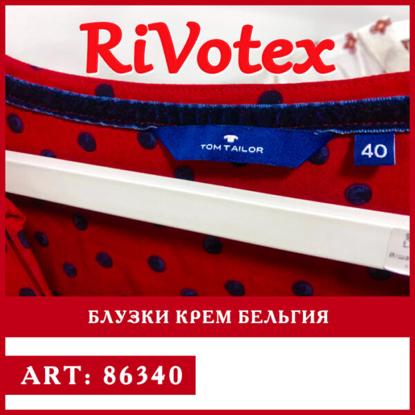 Рубашка, блузка женская секонд - рубашки хенд оптом - экстра качество - новое состояние - купить блузку, рубашку - оптовая цена