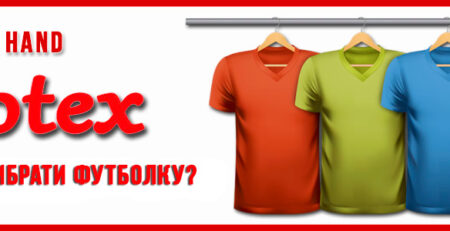 Як вибрати футболки (t-shirts) на секонд-хенді - види футболок - наші поради - стаття фото