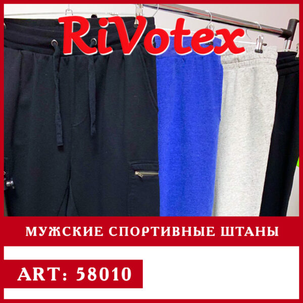Штаны мужские секонд спортивные - хенд оптом Польша - 1 сорт
