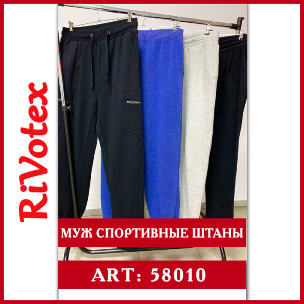 штаны польша мужские секонд хенд - оптовая цена Rivotex