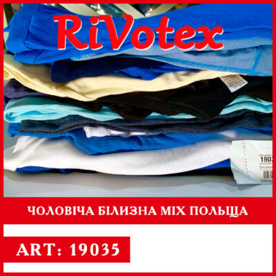 Чоловіча білизна - тепла - секонд хенд - нижня щільна оптом