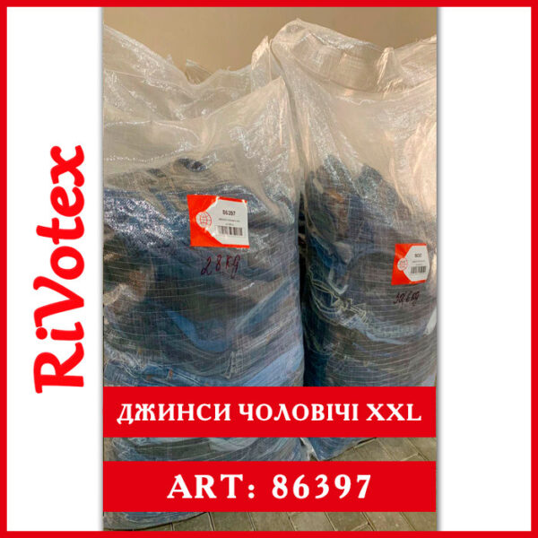 Jeans секонд хенд джинсові штани - XXL джинси в мішках - Англія - оптом супер стан - стік