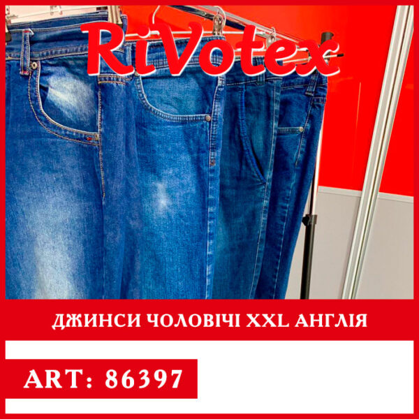 Джинси оптом джинсові штани секонд-хенд - новий стан men's Англія - - купити