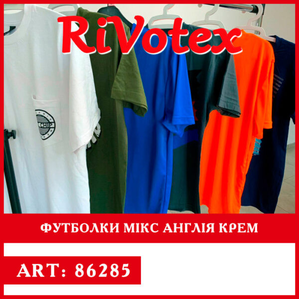 Нові футболки t-shirt оптом Англія mix - секонд хенд -