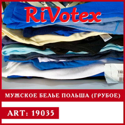 Нижнее мужское белье - Польша -грубое секонд хенд оптом - Poland