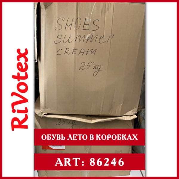Обувь из англии в коробках - женская мужская - секонд хенд оптом