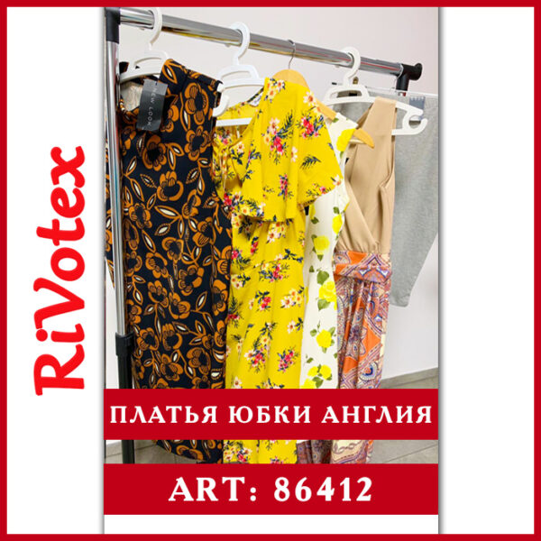 Платья юбки секонд хенд dresses England extra - оптовая цена - экстра качество - новое состояние