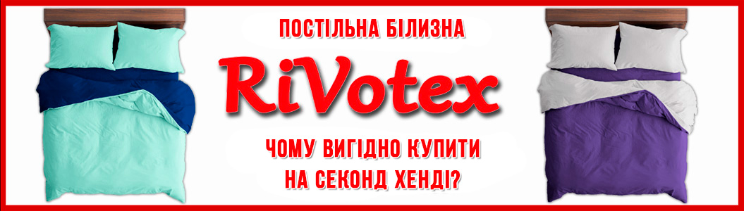 Постільна білизна - оптом на еконд хенді - як вигідно купити на хендай