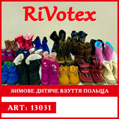 дитяче зимове взуття оптом - Viva Польща second hand