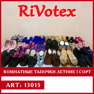 летние тапочки комнатные лето секонд хенд - I сорт - оптовые цены