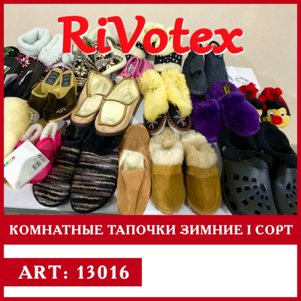 Тапочки зимние комнатные winter секонд хенд оптом - только оптовые цены
