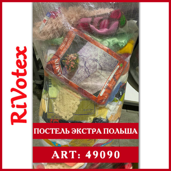 Постенльное белье секонд хенд - bed linen