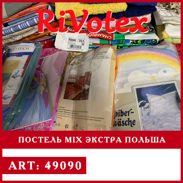 Постельное белье микс полотенца скатерти секонд хенд оптом