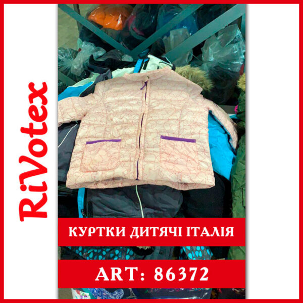 Дитячі куртки Італія оптом winter секонд хенд