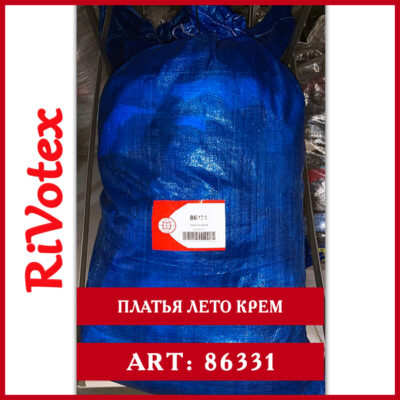 секонд хенд оптом dresses/cream - Платья лето крем Бельгия/Belgium