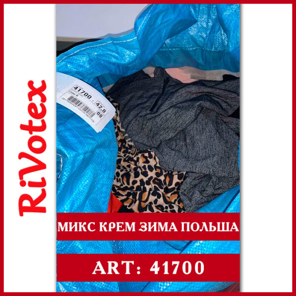 зимние вещи кофты пальто mix секонд хенд