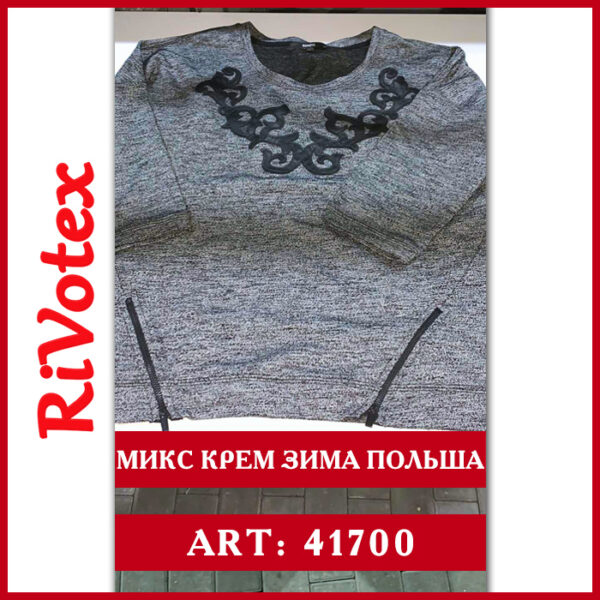 кофты зима безрукавки зимние секонд хенд вещи зима миксы
