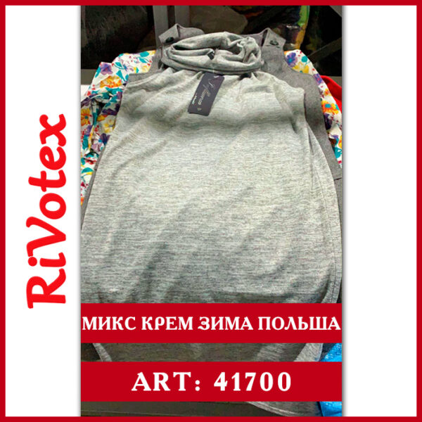Зимние вещи кофты штаны куртки mix секонд хенд