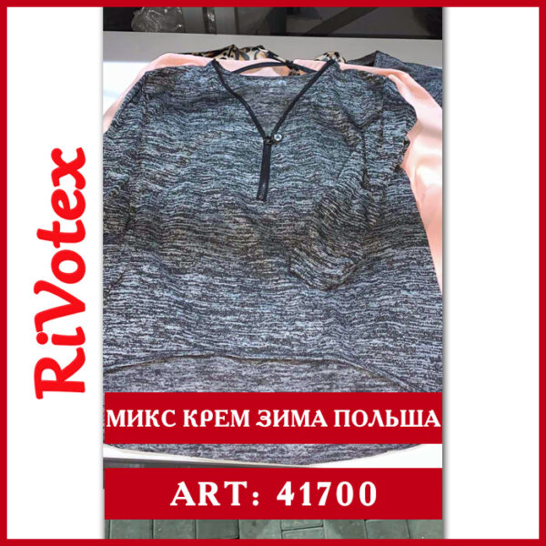 Зимние миксы крем кофты безрукавки зима mix секонд хенд