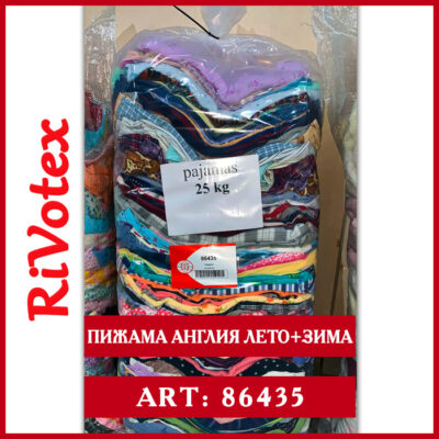 Пижамы секонд хенд pajamas лето, зима - Англия - одежда оптом