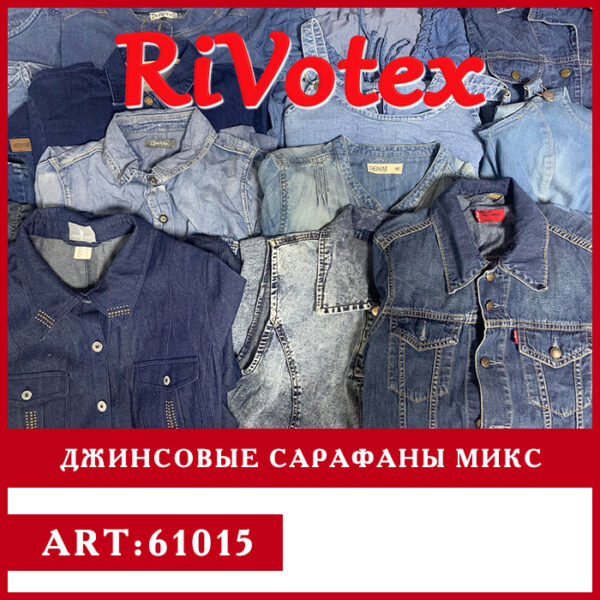 Джинсовые платья, сарафаны секонд хенд оптом