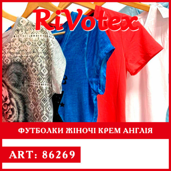 Жіночі футболки оптом крем Англія як нові t-shirts секонд хенд