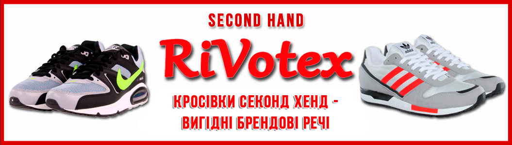 Кросівки секонд хенд – brands бренди – літнє взуття – чоловічі жіночі