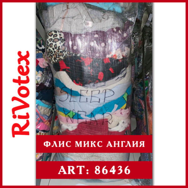 Секонд хенд оптом - Ночной микс флис из Англии - штаны халаты пижамы кигуруми