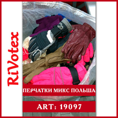 перчатки микс gloves секонд хенд - кожание из ткани Польша