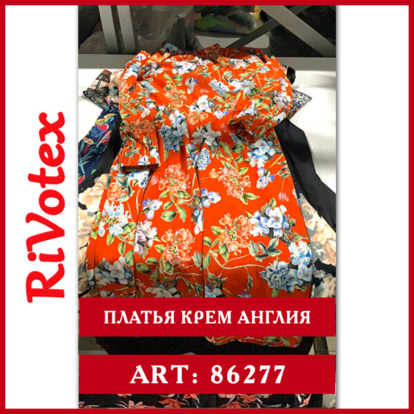 Платья секонд хенд новые крем